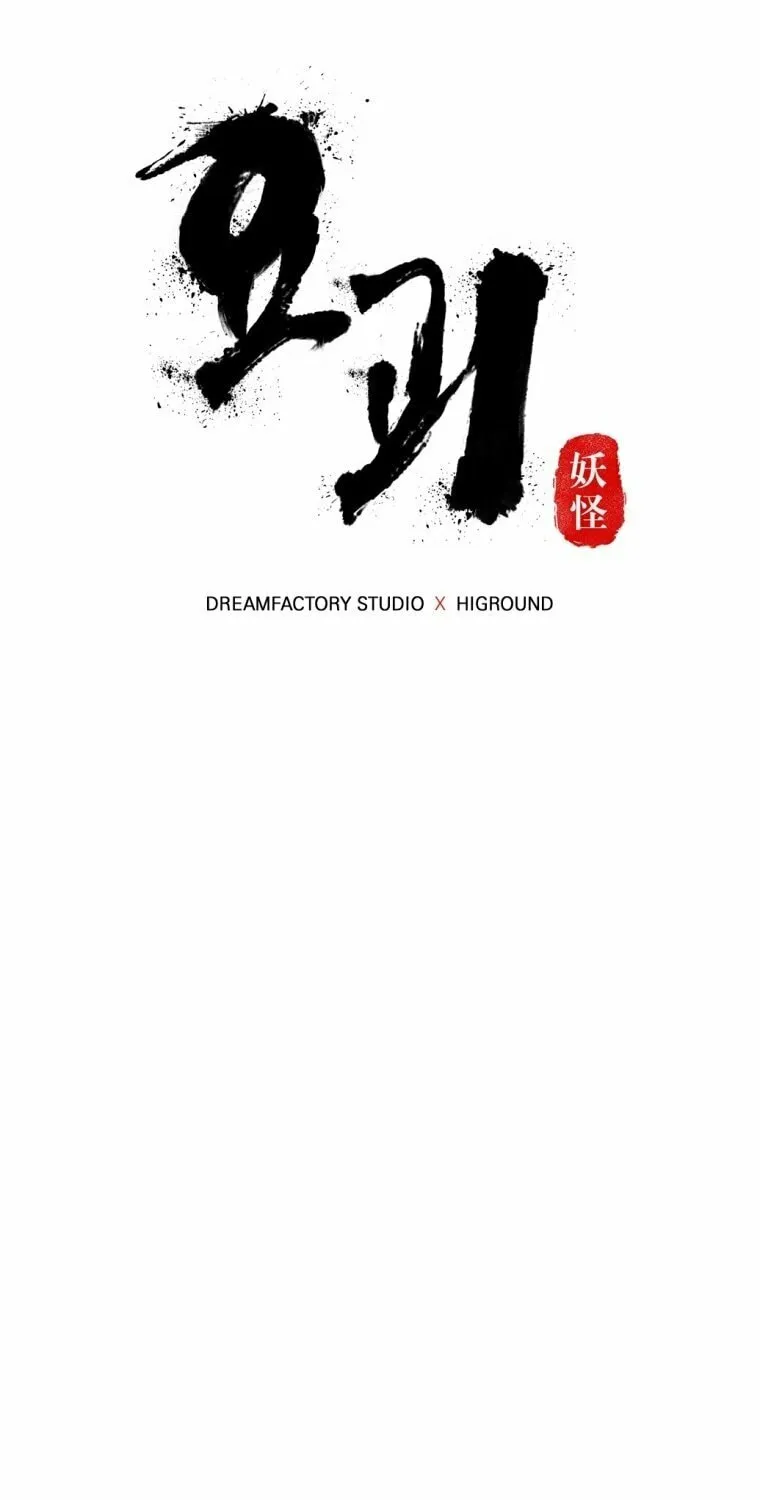 Monsters (Dream Factory Studio) Chapter 8 page 52 - 