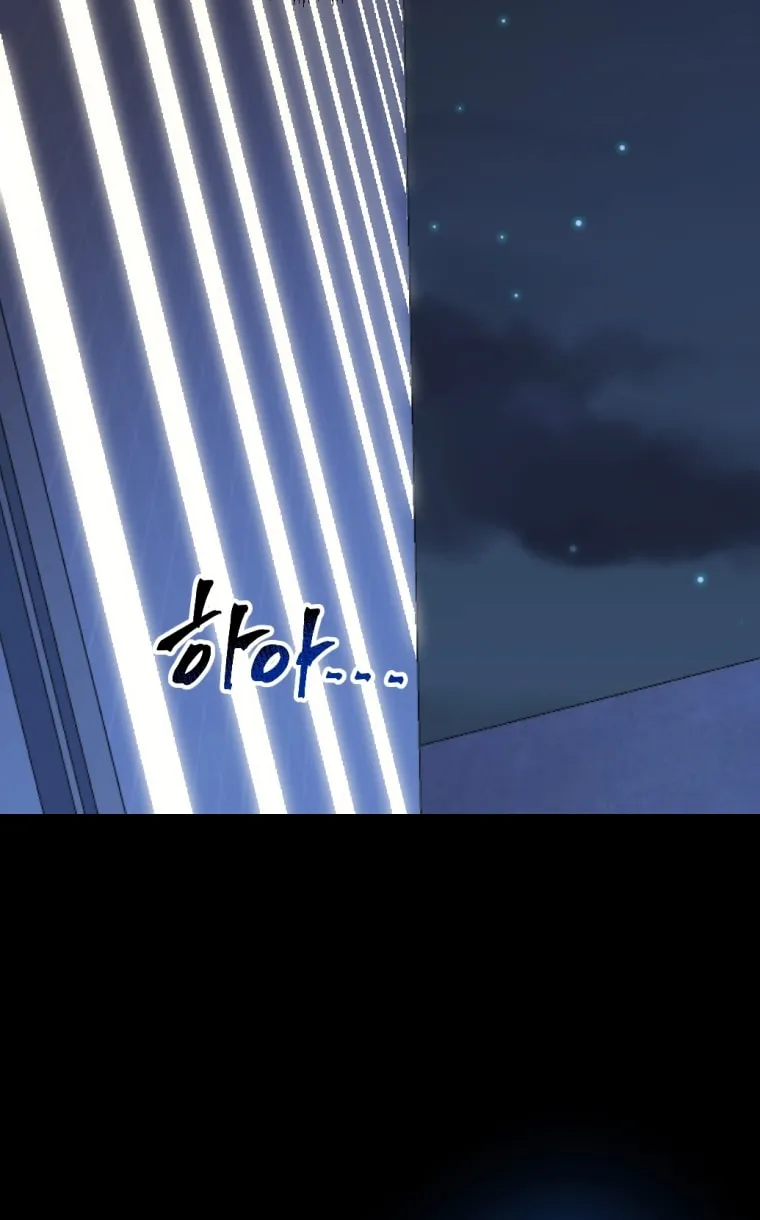 Monsters (Dream Factory Studio) Chapter 9 page 109 - 
