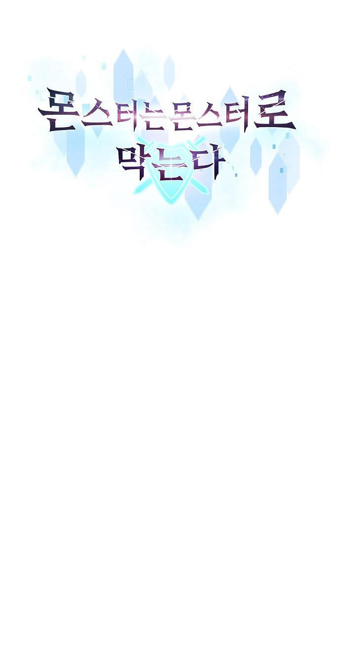 Read Monsters Fight Monsters chapter 32 image 56 on Lezhin
