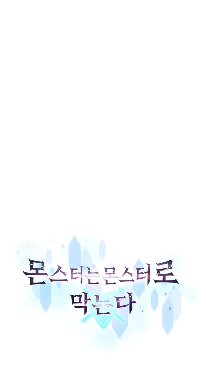 Read Monsters Fight Monsters chapter 39 image 83 on Lezhin