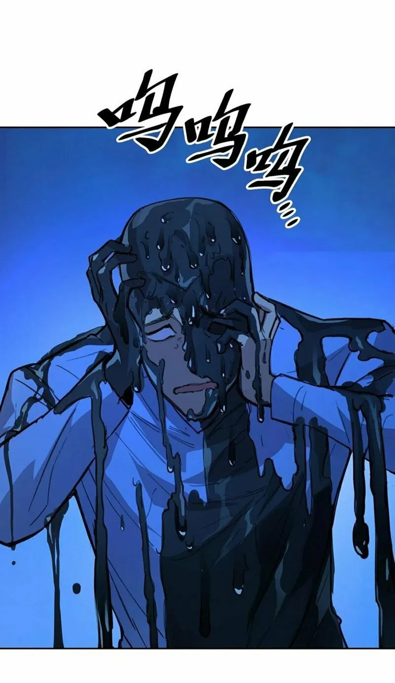 Read Mood Disorder chapter 13 image 47 on Lezhin