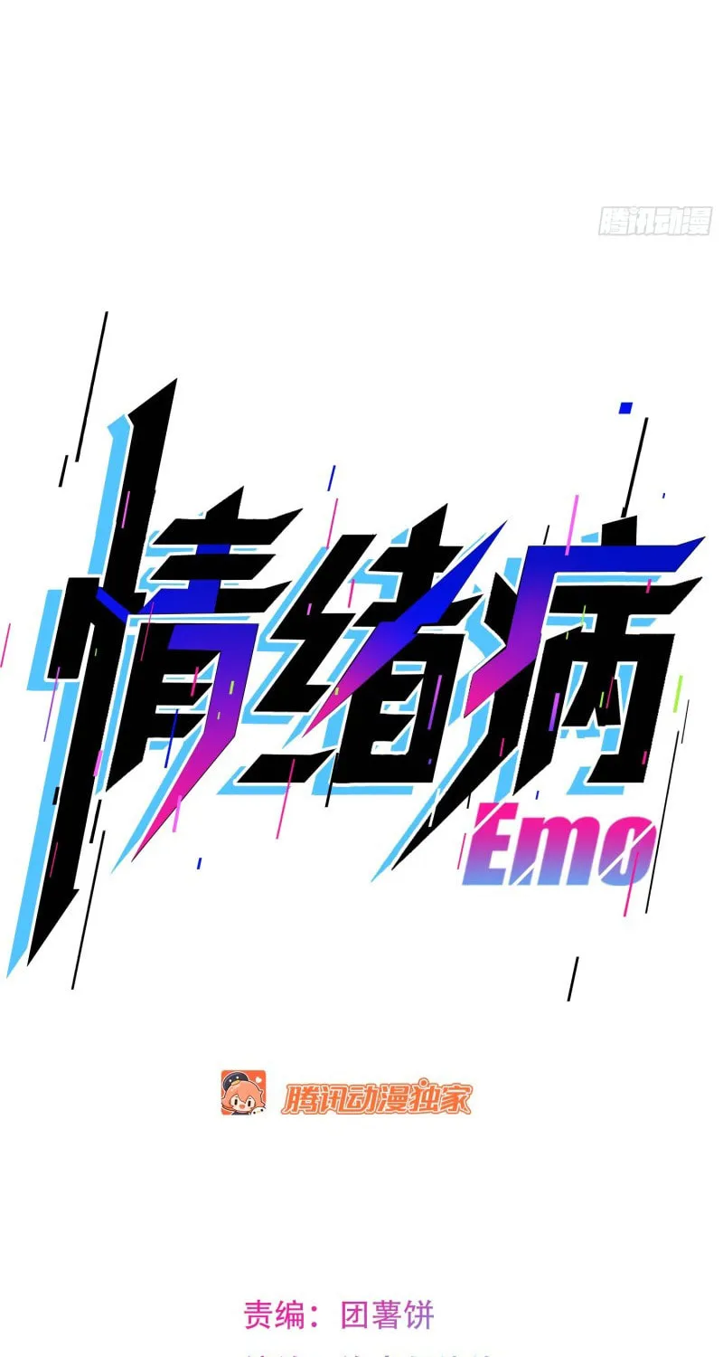 Read Mood Disorder chapter 4 image 67 on Lezhin