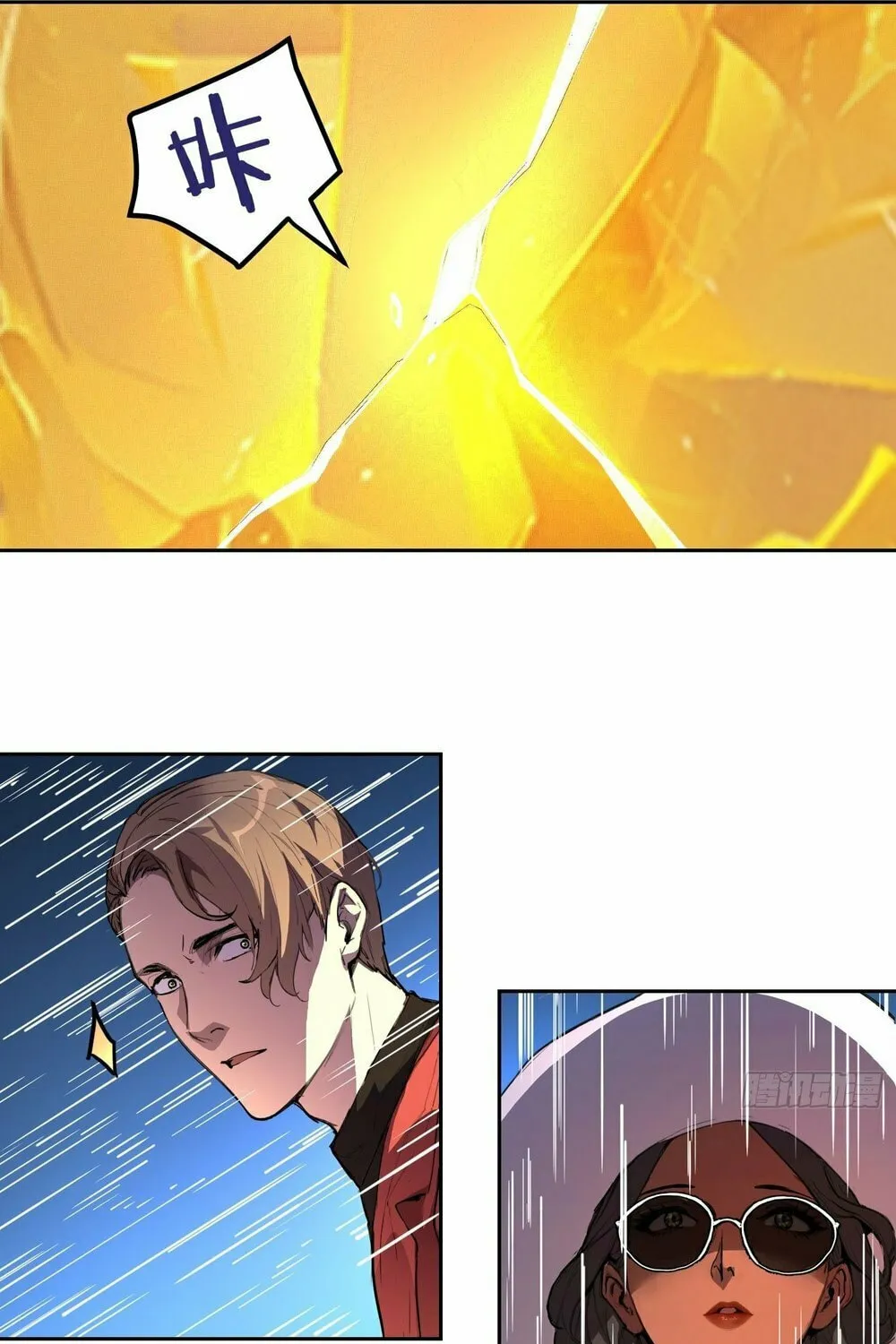Read Mood Disorder chapter 5 image 50 on Lezhin