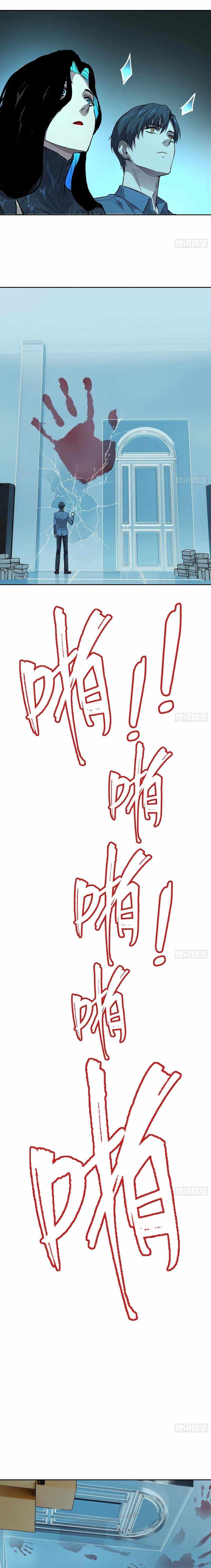 Read Mood Disorder chapter 67 image 4 on Lezhin