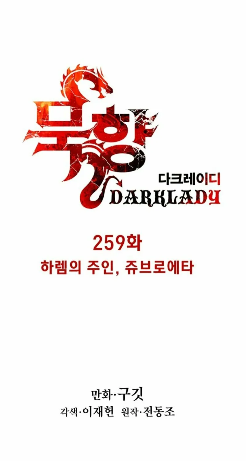 Mookhyang: Dark Lady Chapter 259 page 31 - 