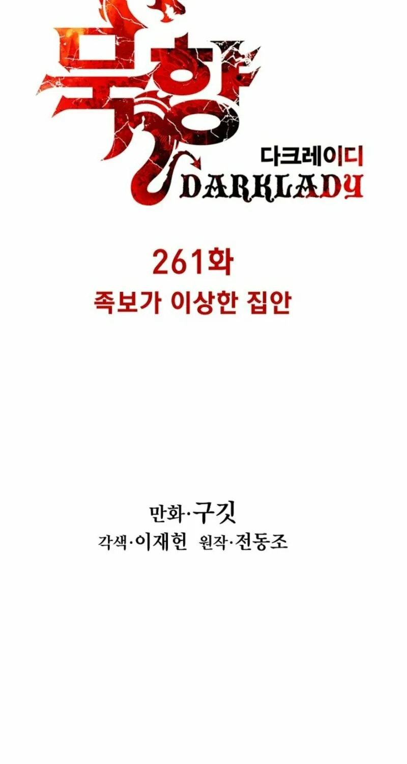 Mookhyang: Dark Lady Chapter 261 page 22 - 