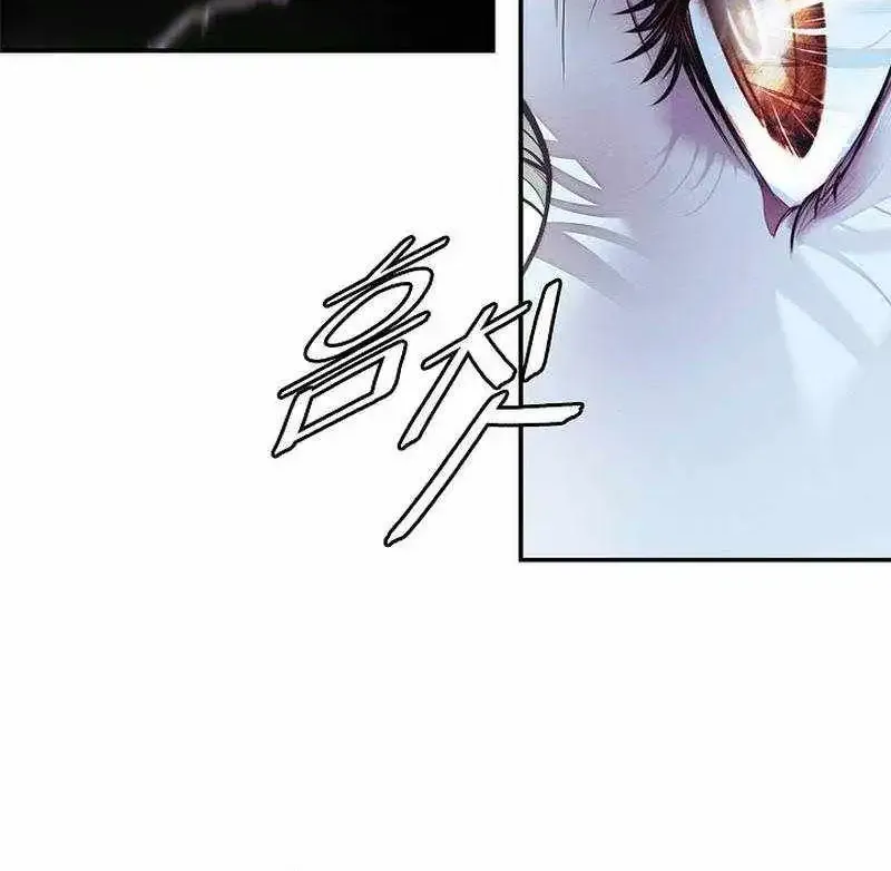 Mookhyang: Dark Lady Chapter 285 page 24 - 