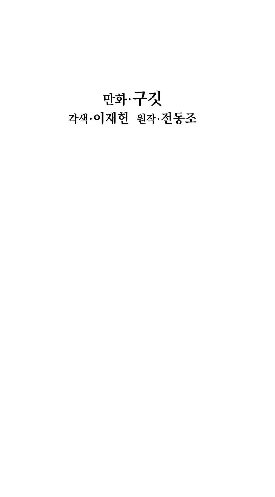 Mookhyang: Dark Lady Chapter 292 page 22 - 