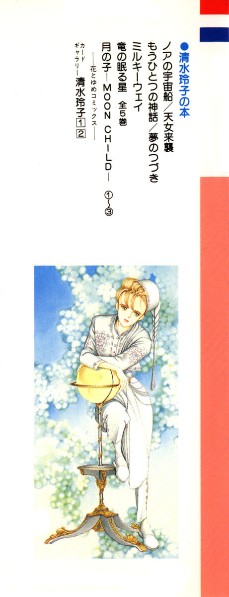 Read Moon Child chapter 1 image 2 on Lezhin
