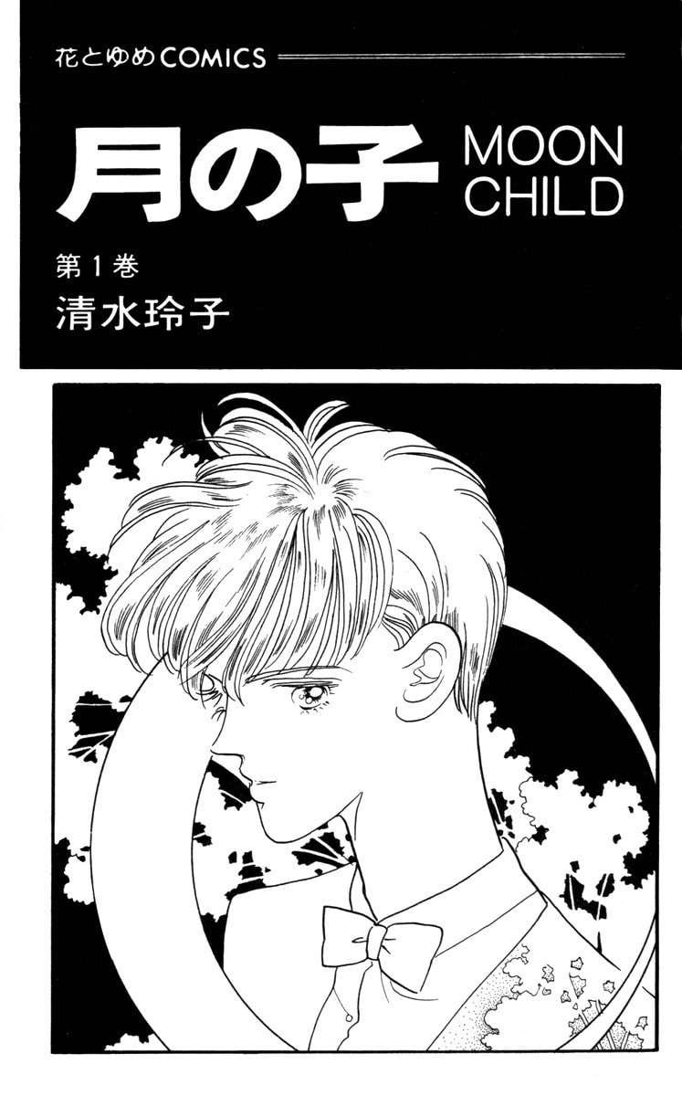 Read Moon Child chapter 1 image 3 on Lezhin