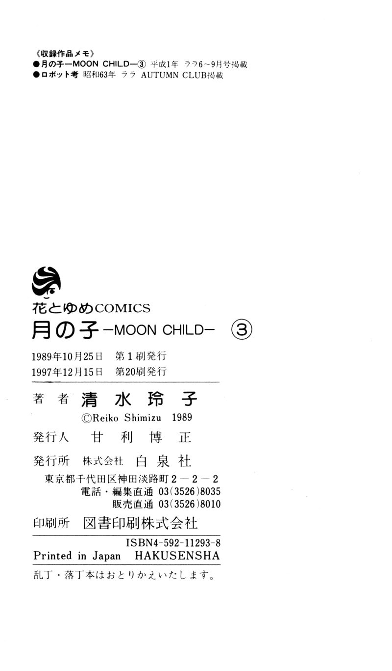 Read Moon Child chapter 11 image 52 on Lezhin