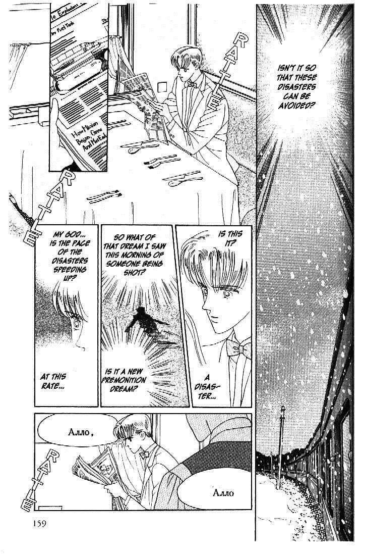 Read Moon Child chapter 39 image 16 on Lezhin