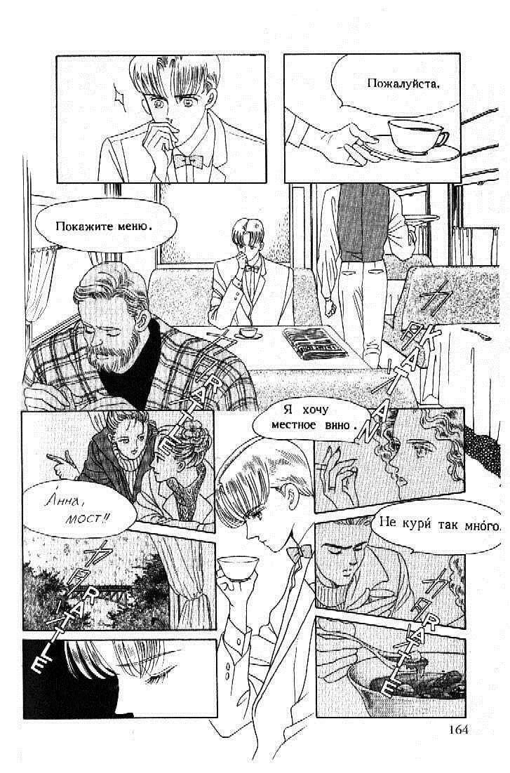 Read Moon Child chapter 39 image 21 on Lezhin