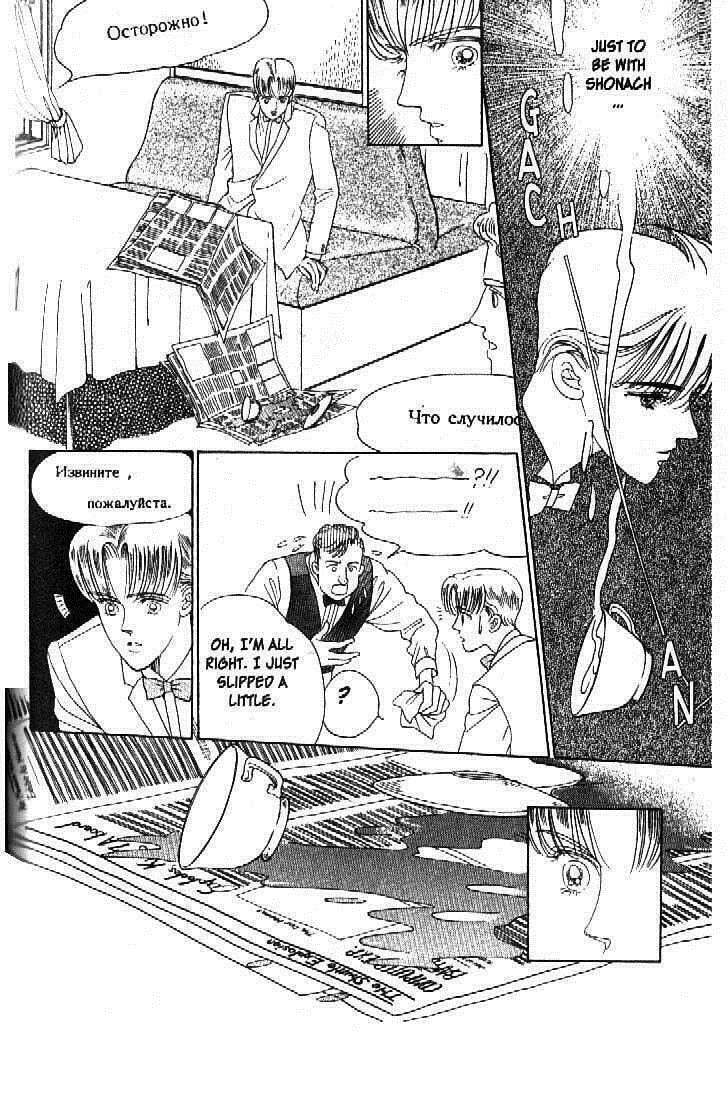 Read Moon Child chapter 39 image 23 on Lezhin