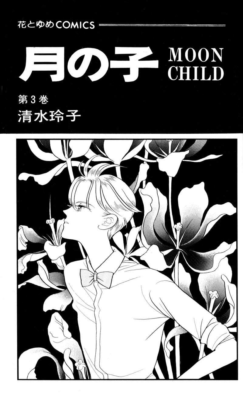 Read Moon Child chapter 8 image 2 on Lezhin