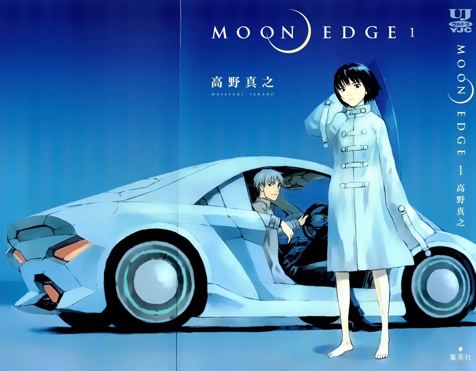 Read Moon Edge chapter 1 image 1 on Lezhin