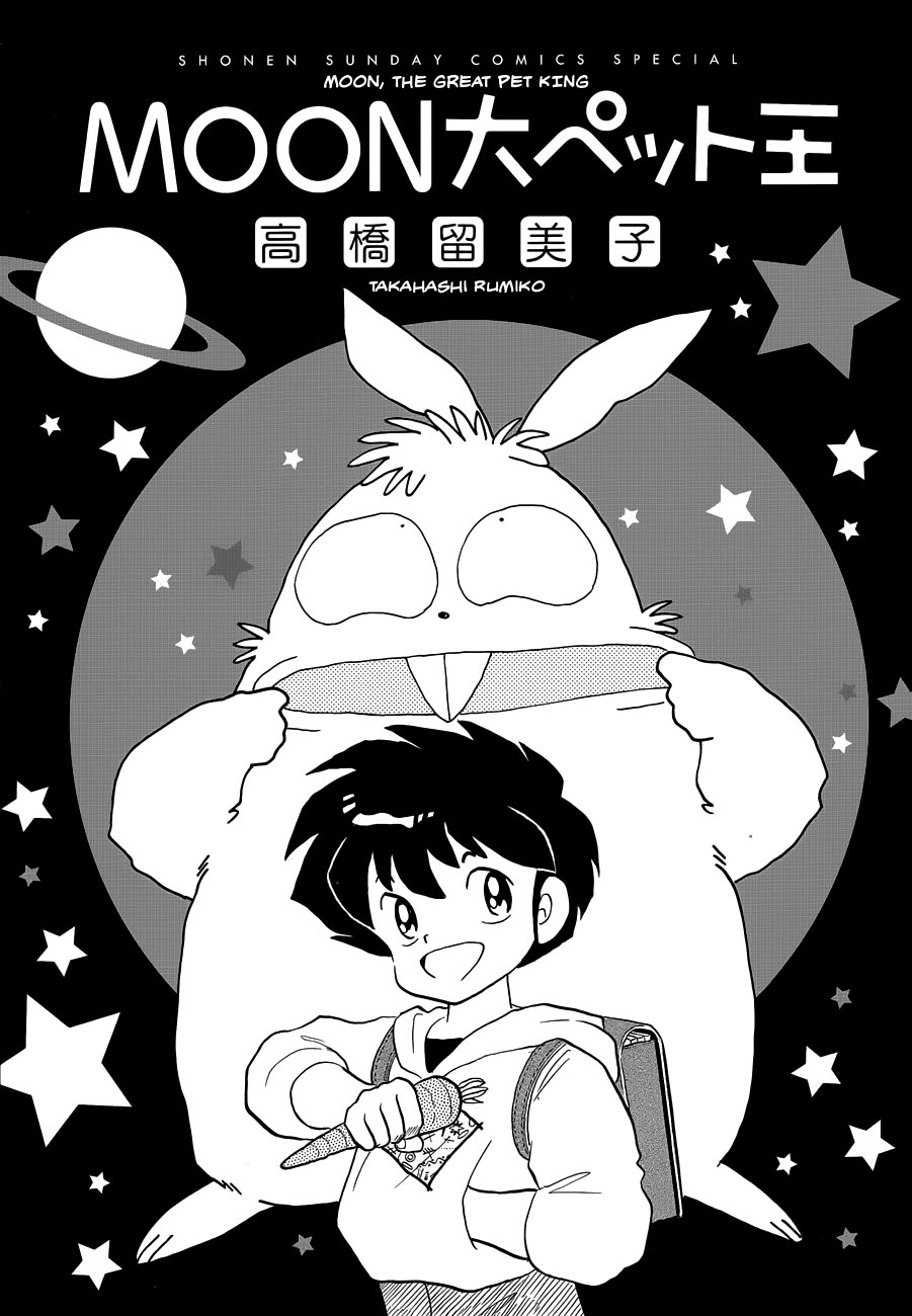 Moon, The Great Pet King Chapter 1 page 2 - 