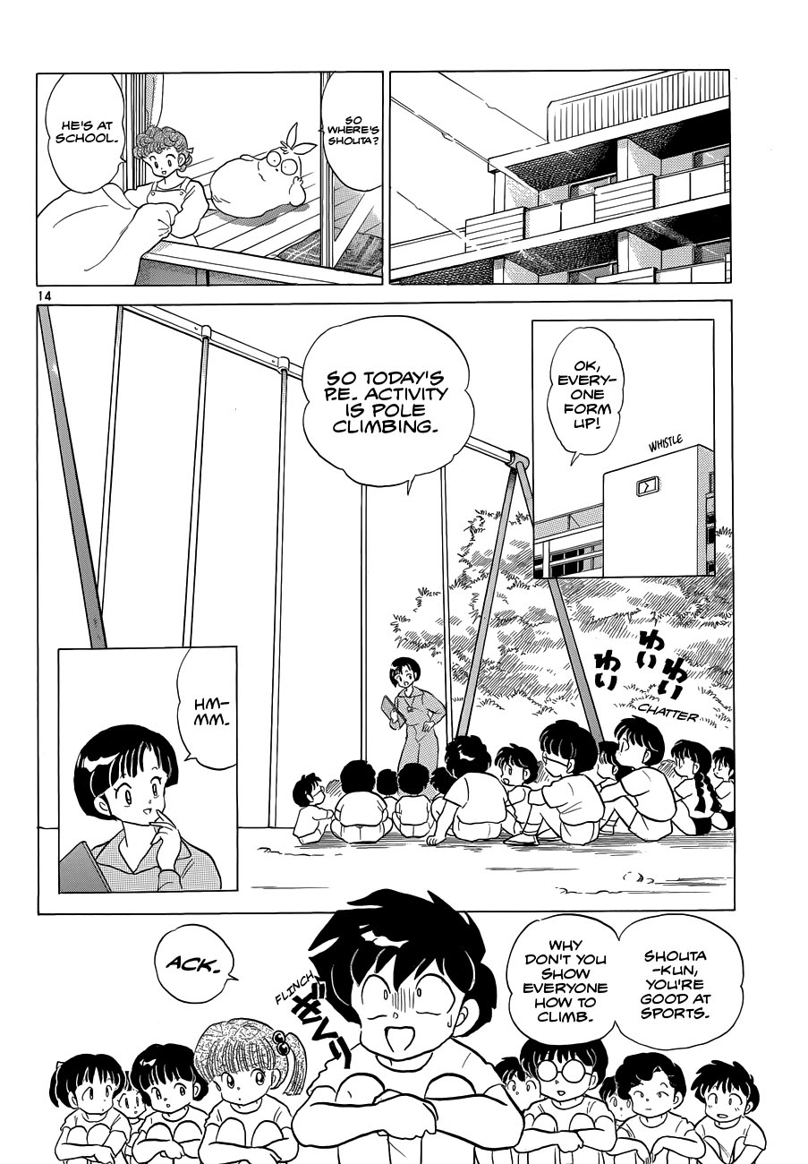 Moon, The Great Pet King Chapter 1 page 17 - 
