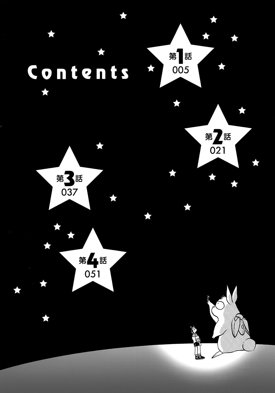 Moon, The Great Pet King Chapter 1 page 3 - 