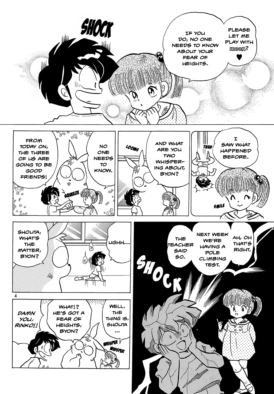Moon, The Great Pet King Chapter 2 page 4 - 