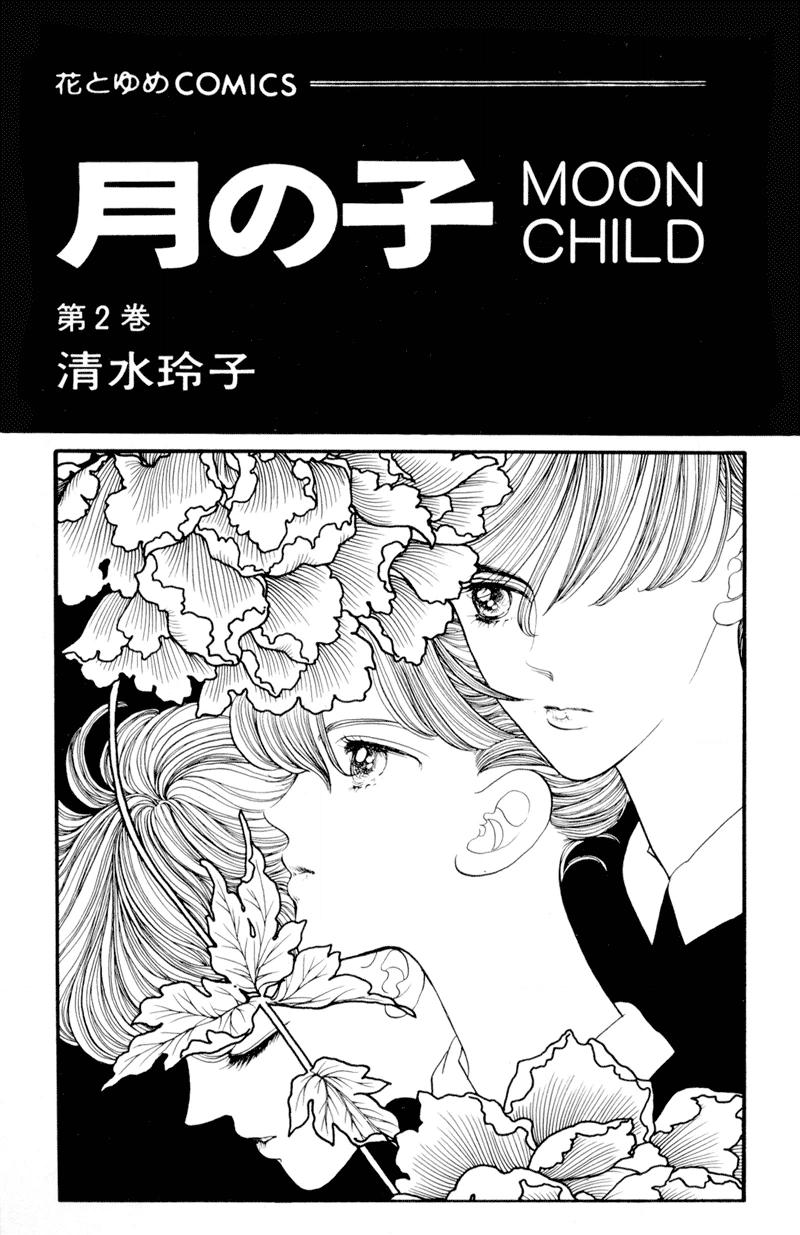 Read Moonchild chapter 5.1 image 3 on Lezhin