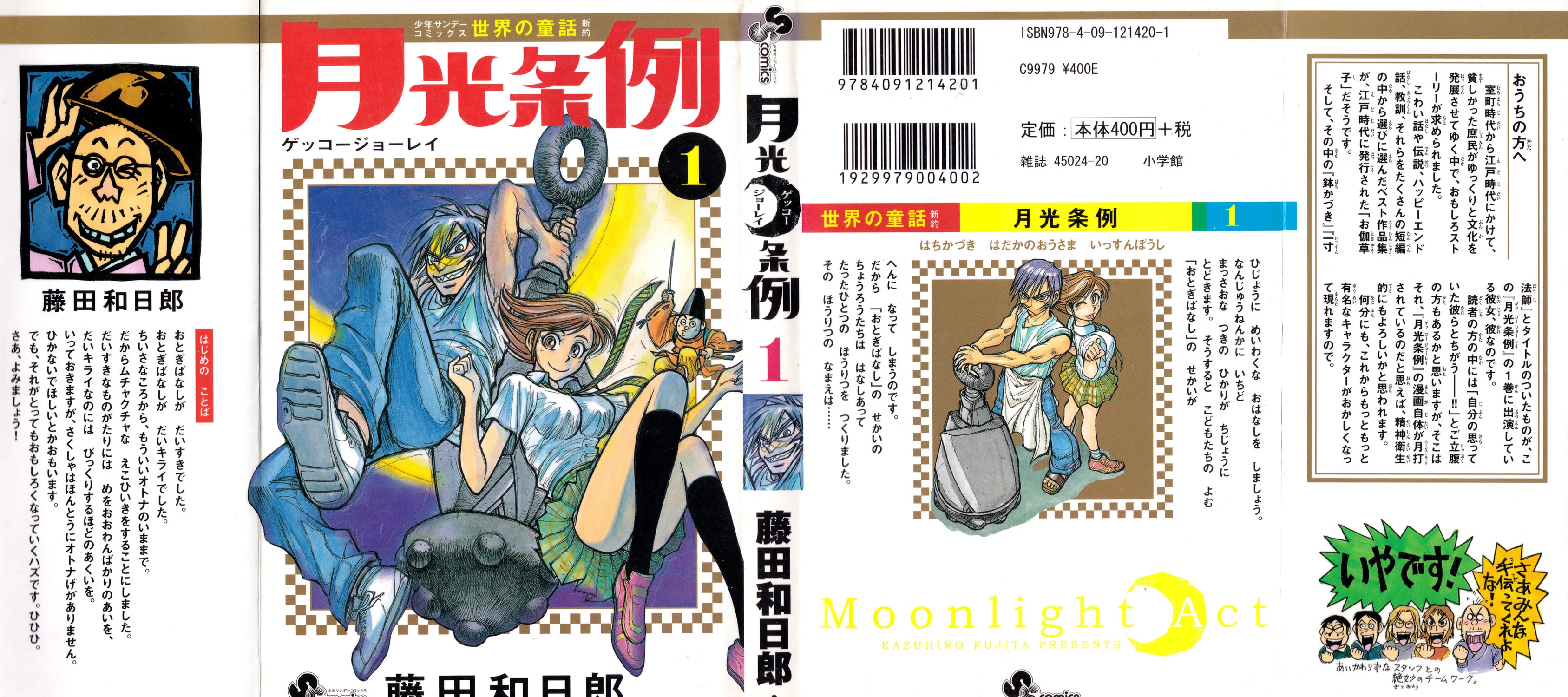 Read Moonlight Act chapter 1 image 1 on Lezhin