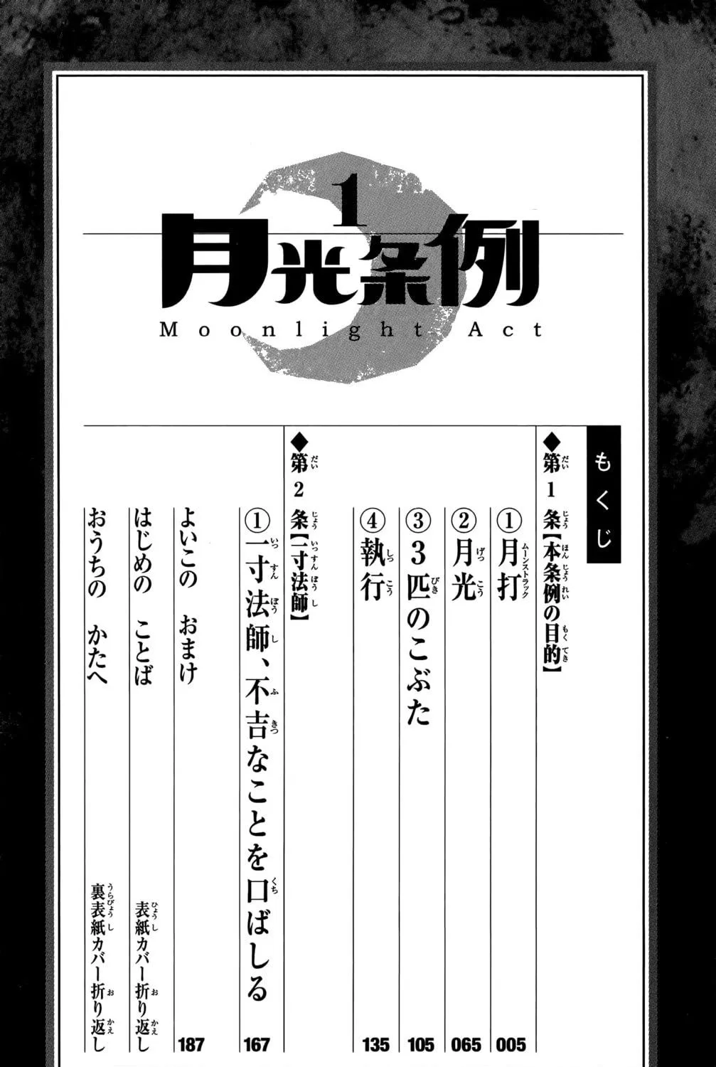 Read Moonlight Act chapter 1 image 9 on Lezhin
