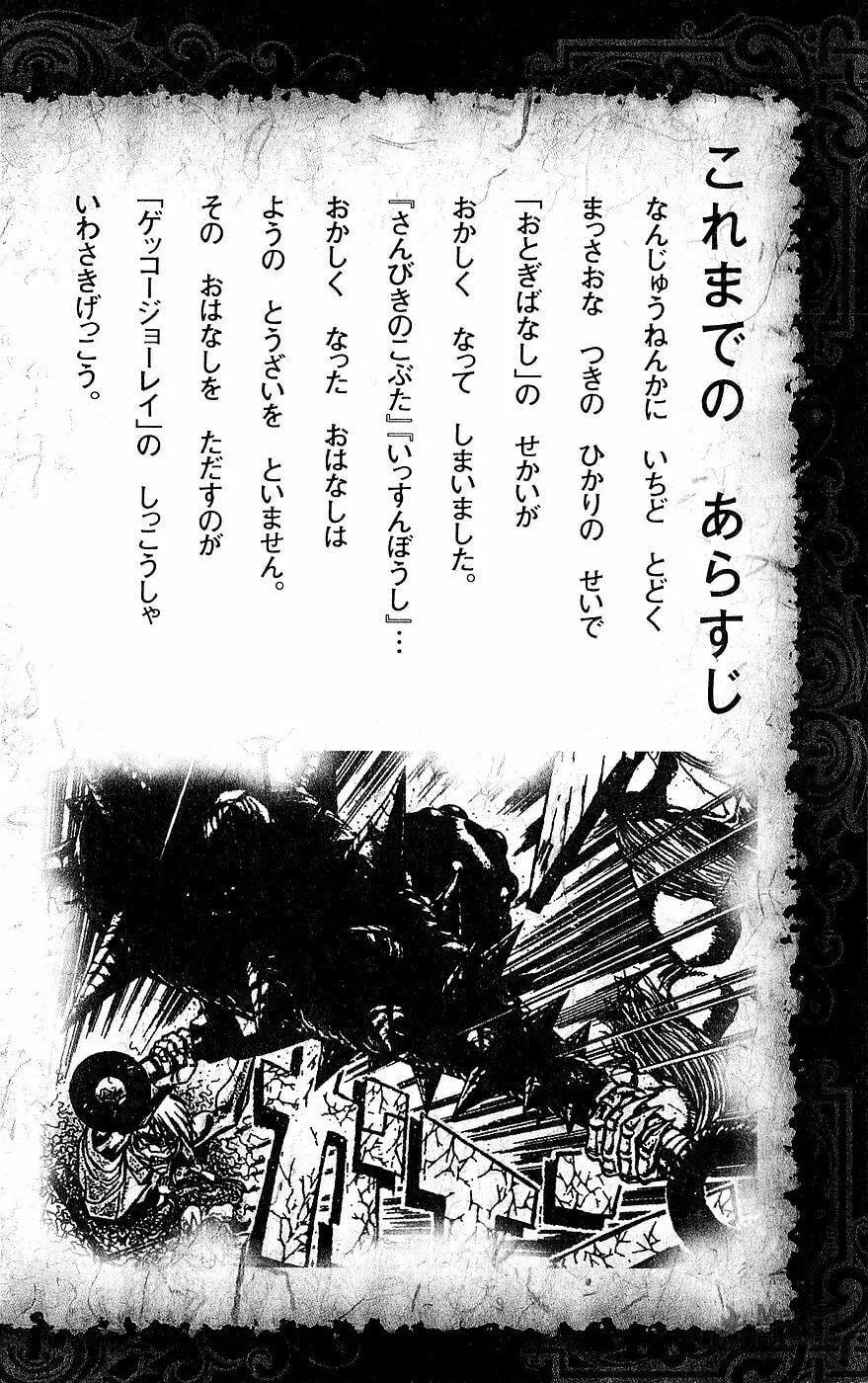 Read Moonlight Act chapter 16 image 4 on Lezhin