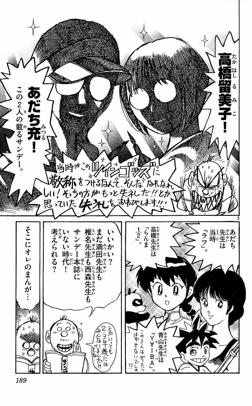 Read Moonlight Act chapter 25 image 21 on Lezhin