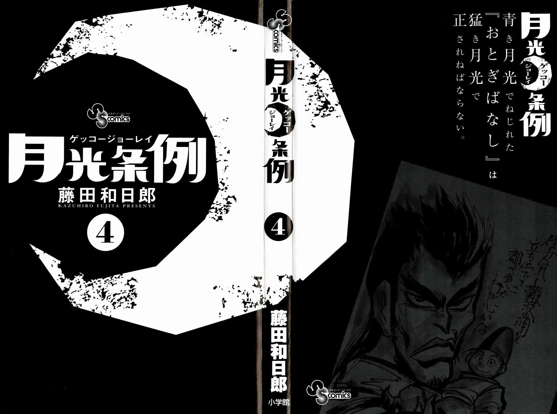 Read Moonlight Act chapter 26 image 1 on Lezhin