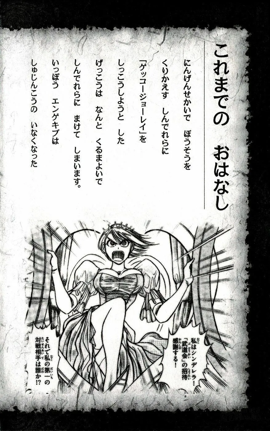 Read Moonlight Act chapter 26 image 4 on Lezhin