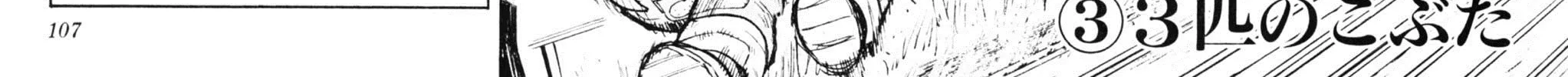Read Moonlight Act chapter 3 image 3 on Lezhin