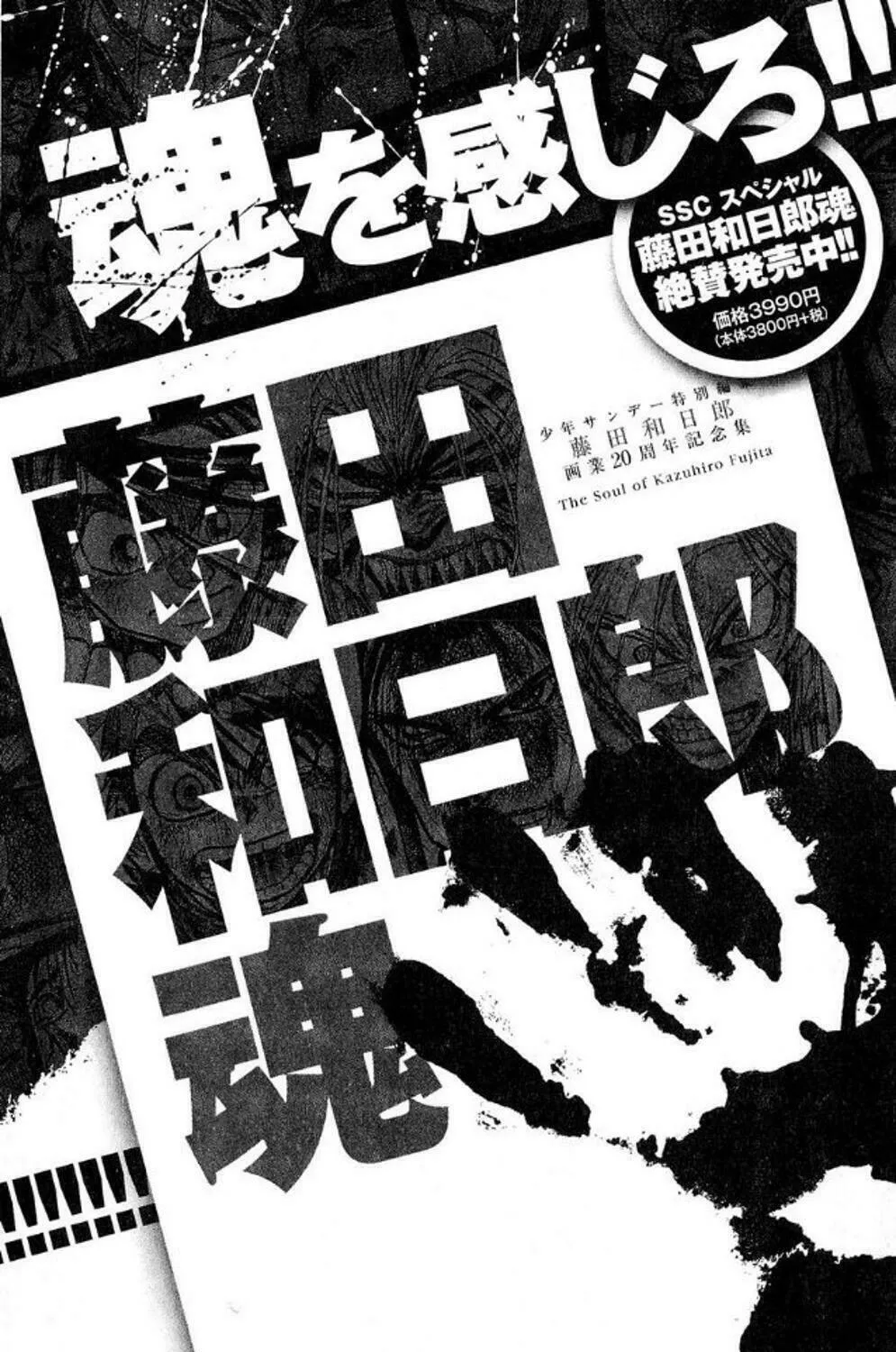 Read Moonlight Act chapter 45 image 40 on Lezhin