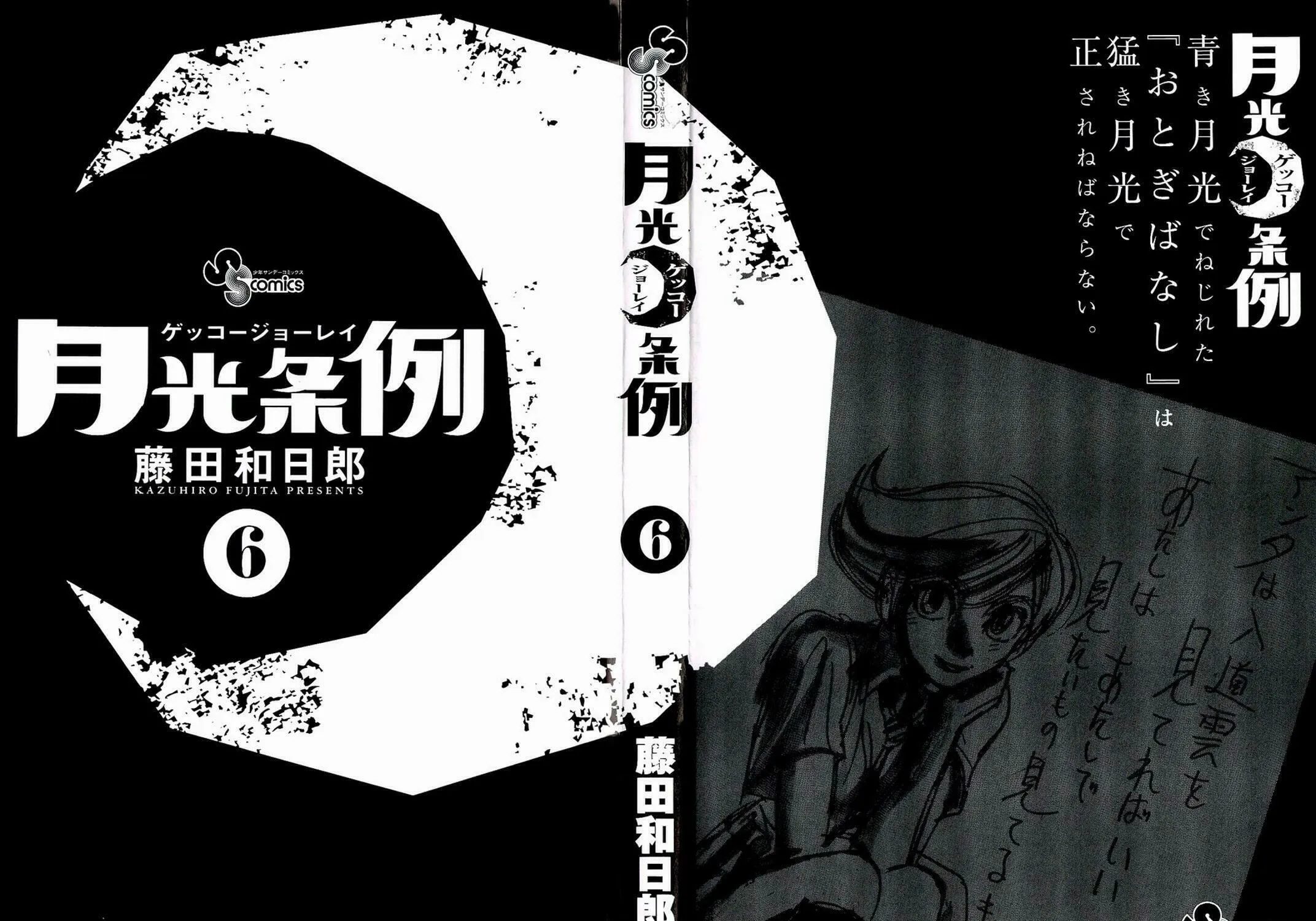 Read Moonlight Act chapter 46 image 2 on Lezhin