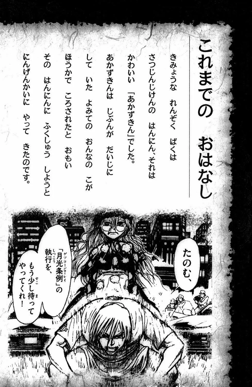 Read Moonlight Act chapter 56 image 12 on Lezhin