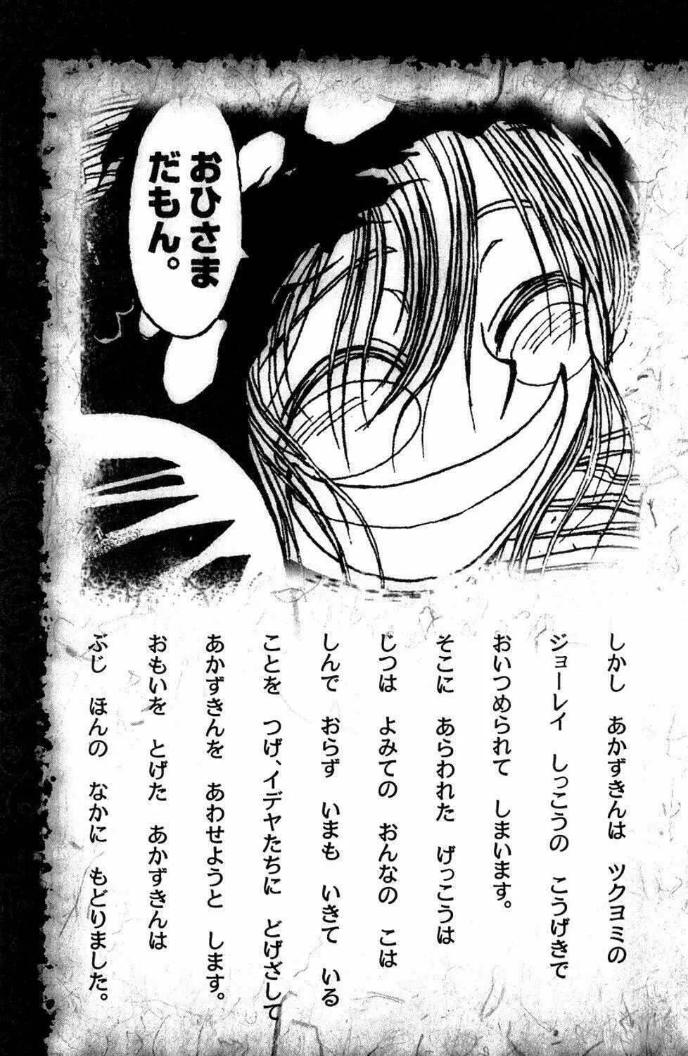 Read Moonlight Act chapter 56 image 14 on Lezhin