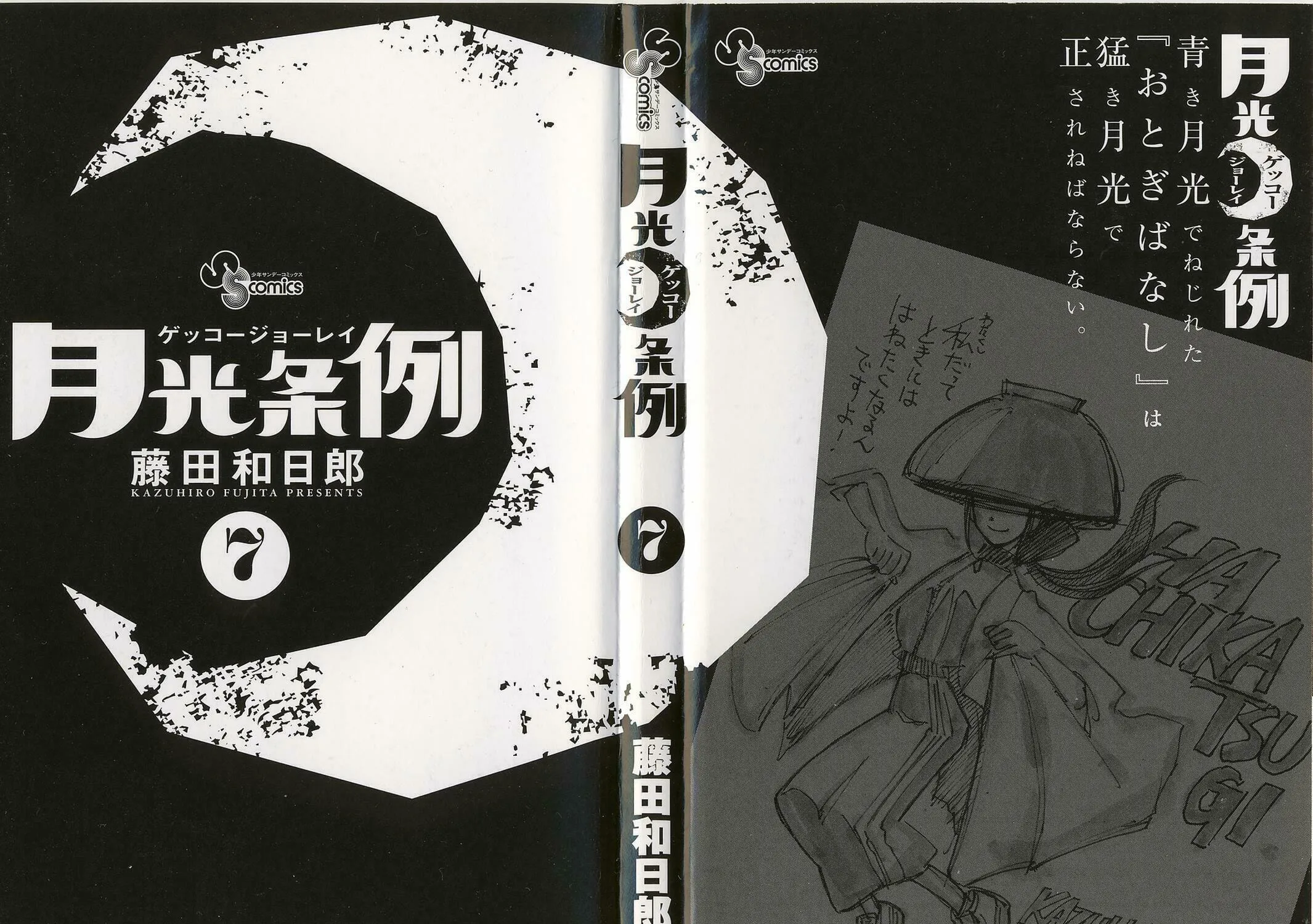 Read Moonlight Act chapter 56 image 4 on Lezhin