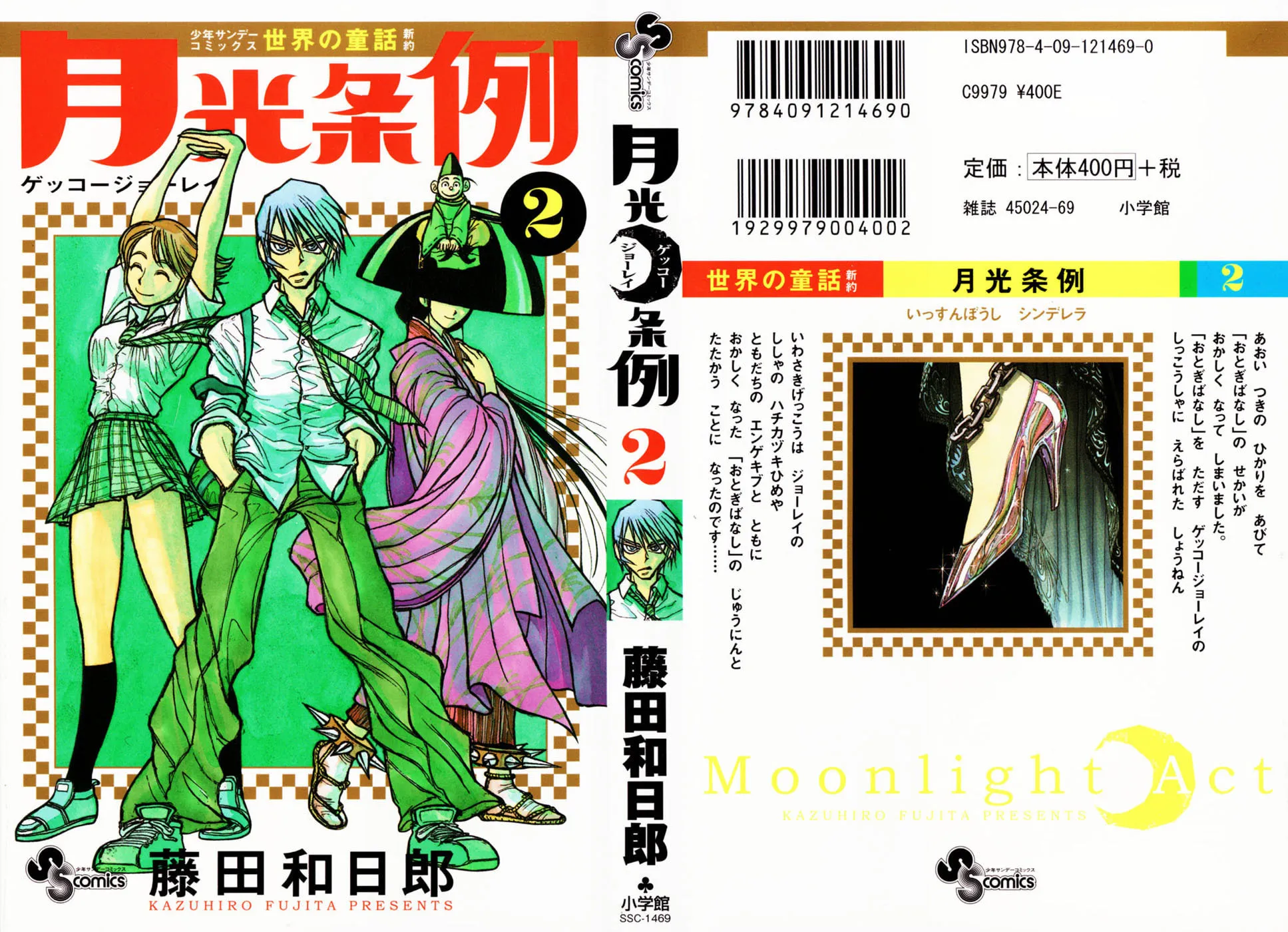 Read Moonlight Act chapter 6 image 1 on Lezhin