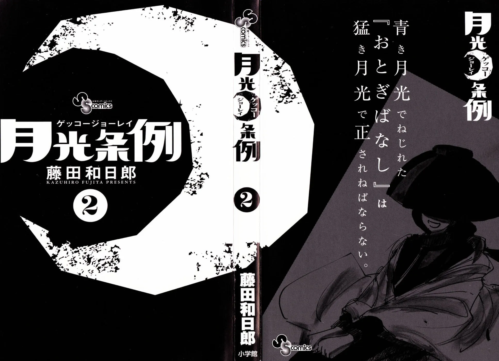 Read Moonlight Act chapter 6 image 4 on Lezhin