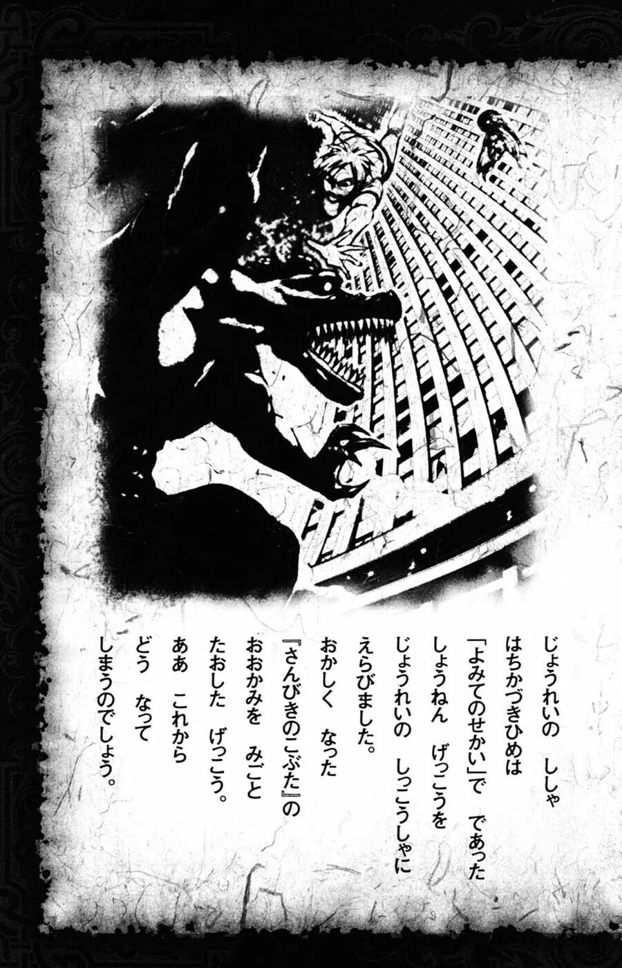 Read Moonlight Act chapter 6 image 7 on Lezhin