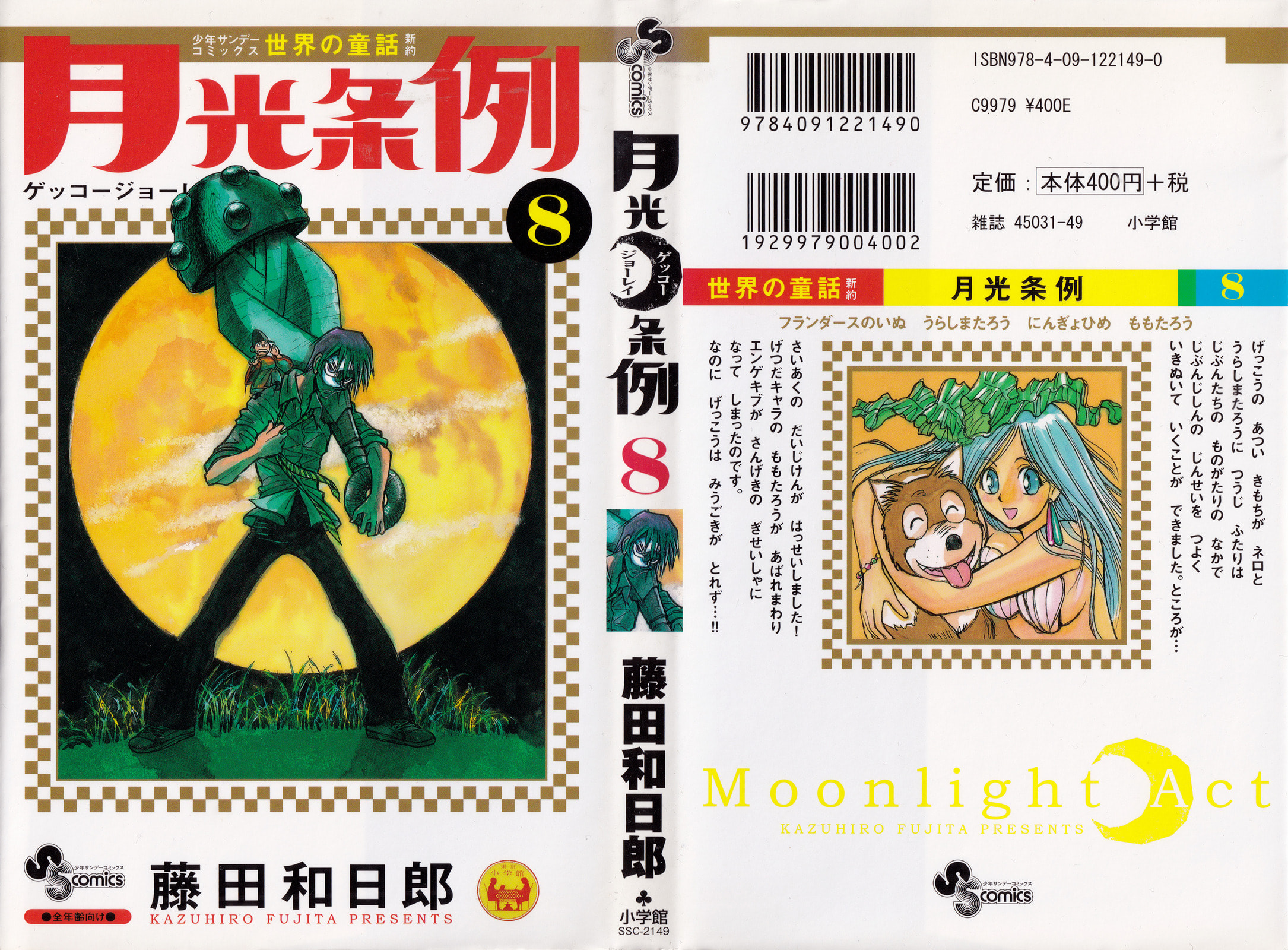 Read Moonlight Act chapter 66 image 1 on Lezhin