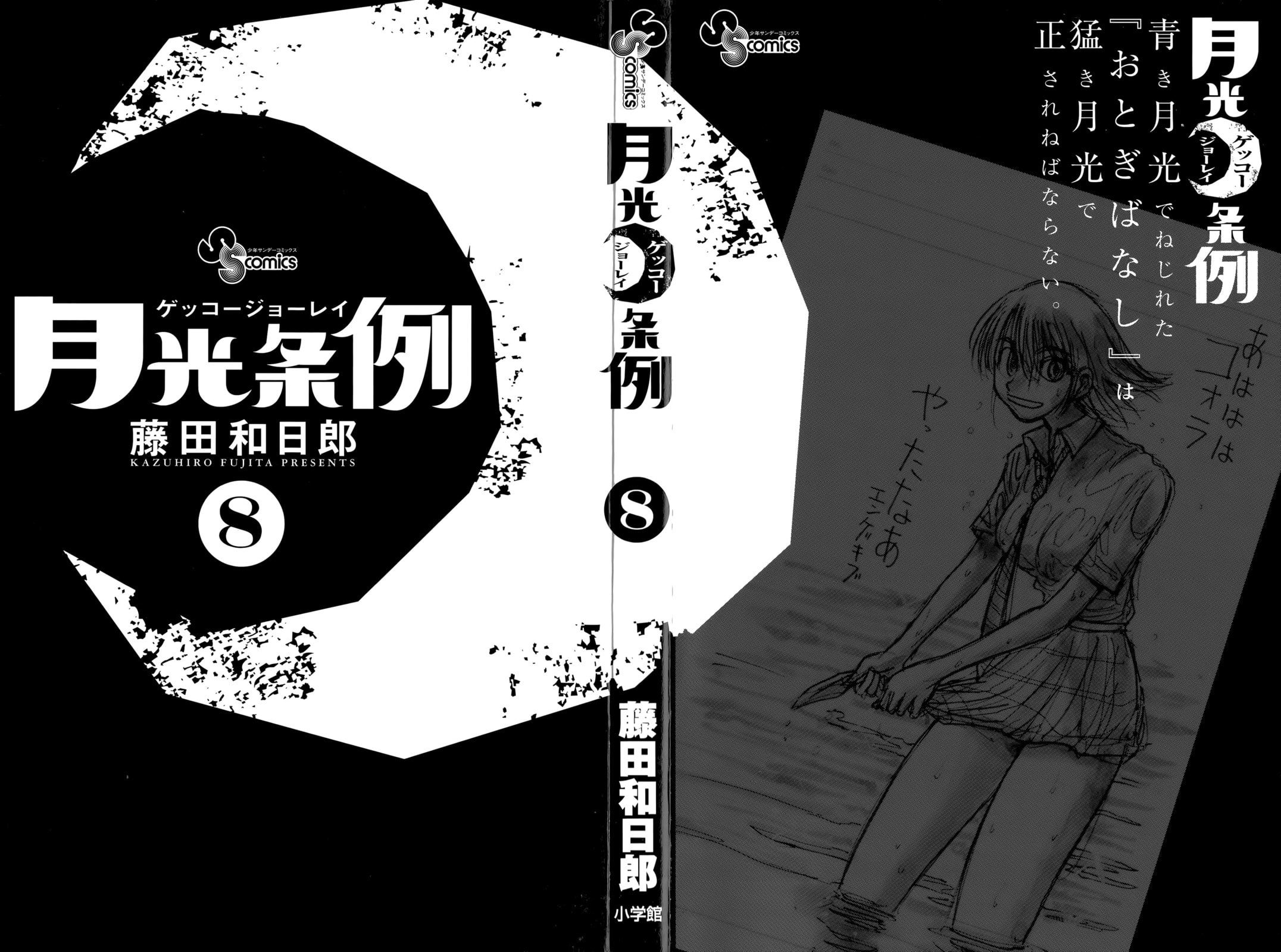 Read Moonlight Act chapter 66 image 3 on Lezhin