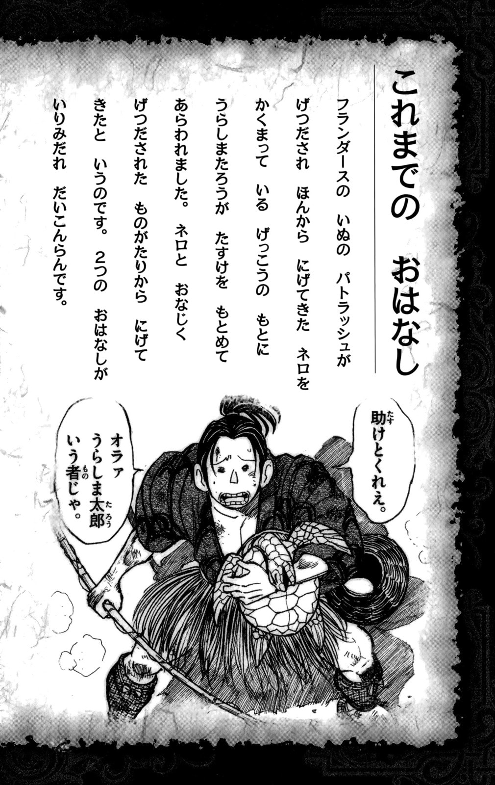 Read Moonlight Act chapter 66 image 5 on Lezhin