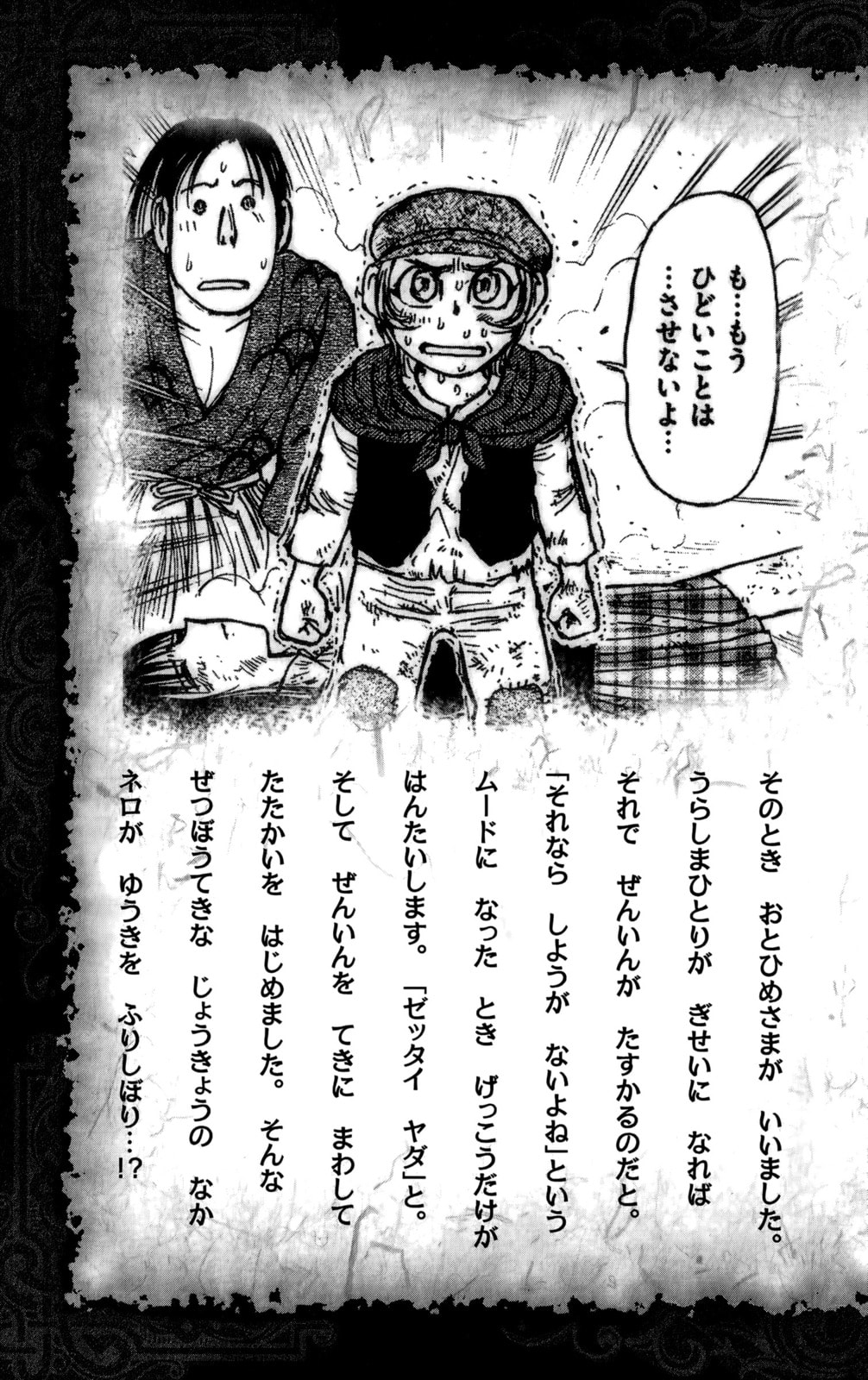 Read Moonlight Act chapter 66 image 6 on Lezhin