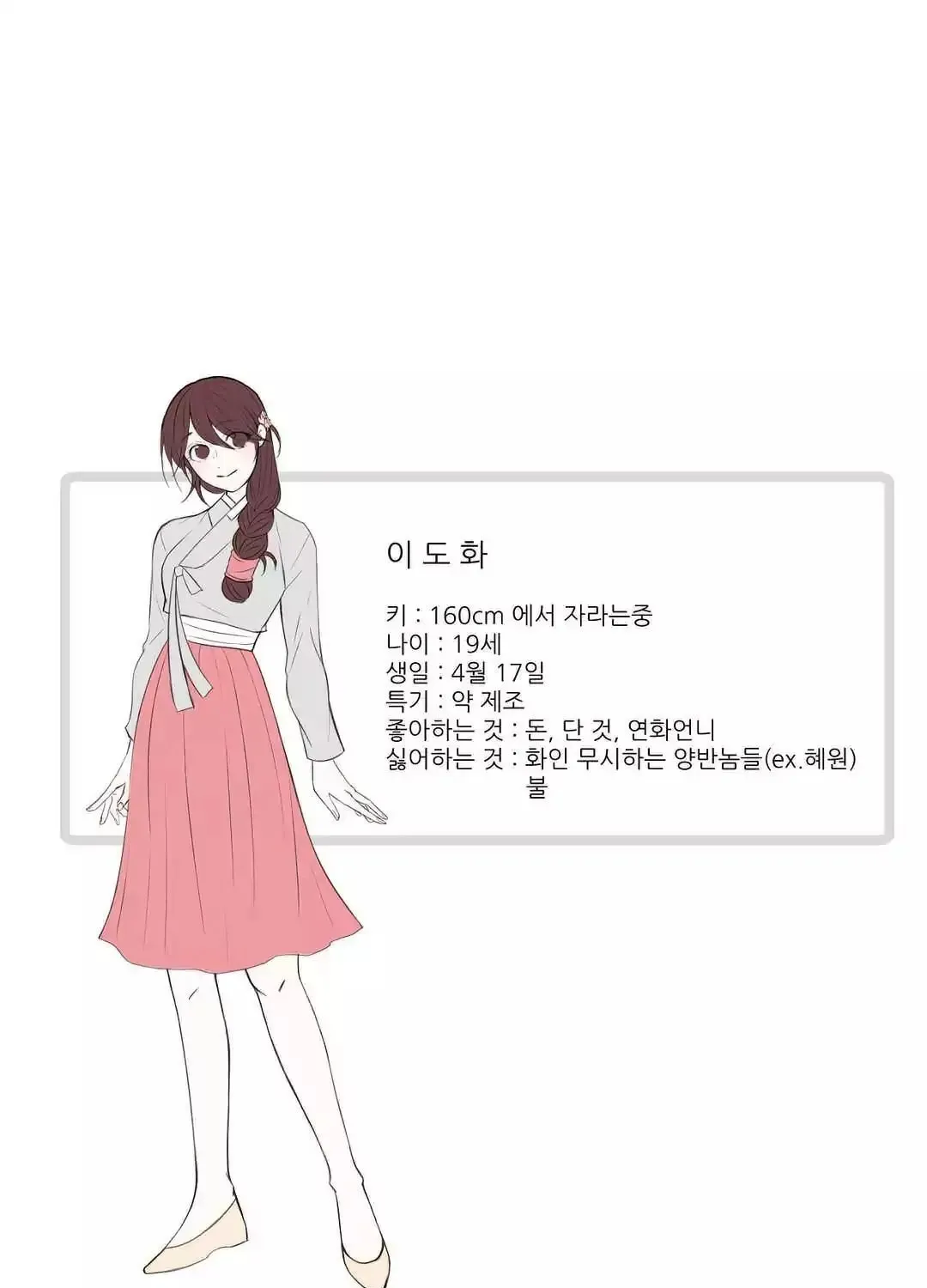Read Moonlight Garden chapter 36 image 92 on Lezhin