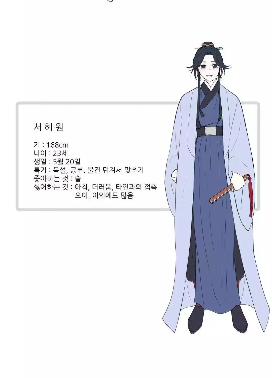 Read Moonlight Garden chapter 36 image 93 on Lezhin