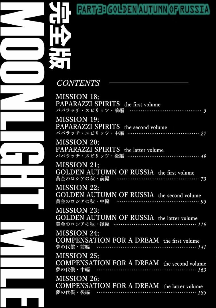 Read MOONLIGHT MILE chapter 18 image 3 on Lezhin