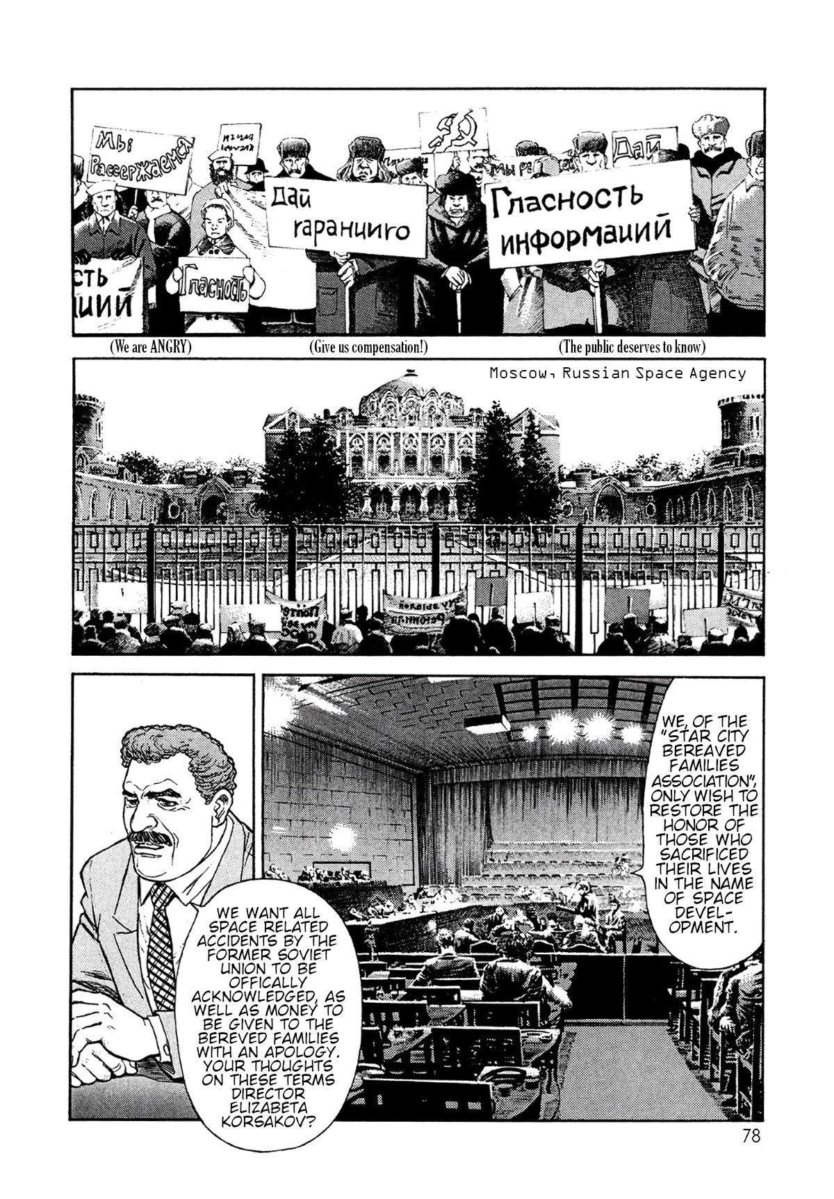 Read MOONLIGHT MILE chapter 21 image 5 on Lezhin