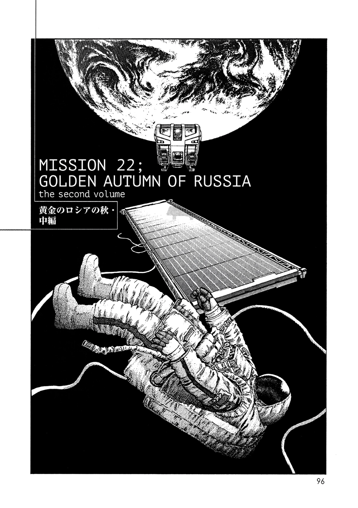 Read MOONLIGHT MILE chapter 22 image 1 on Lezhin