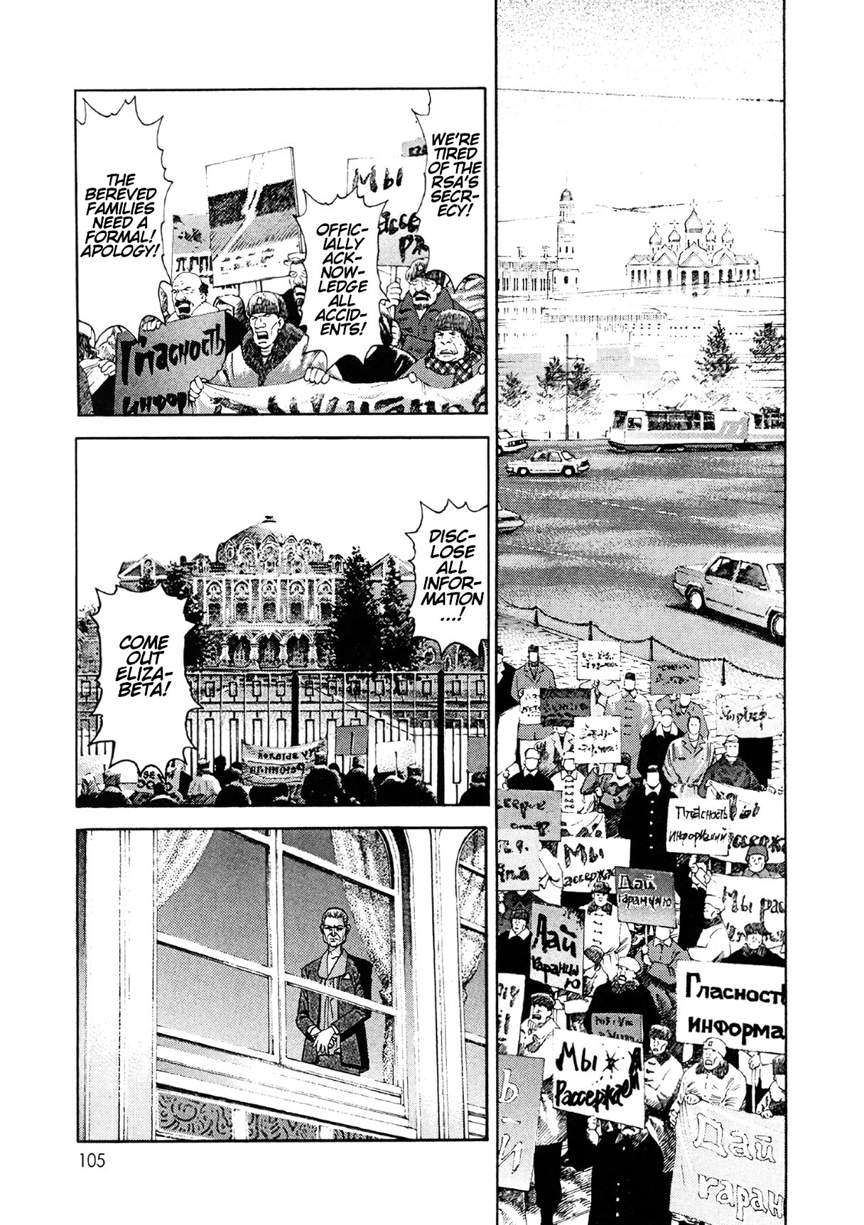 Read MOONLIGHT MILE chapter 22 image 10 on Lezhin